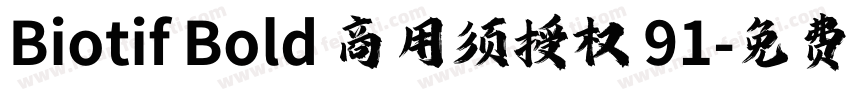 Biotif Bold 商用须授权 91字体转换